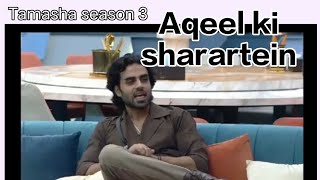 Aqeel fun moments// Tamasha season 3 uncut feed// Latest episode// Biyya Queen 👑