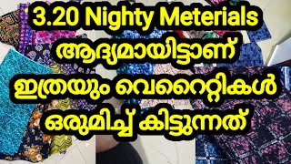 💖🤩😳3.20 നൈറ്റി മെറ്റീരിയൽസിൽ ഇത്രയും വെറൈറ്റികൾ ആദ്യം| Nighty Wholesaler| Contact 9207815205 Watsup