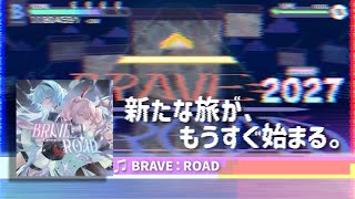 【プロセカ創作譜面】BRAVE：ROAD【Rizline】