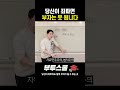 당신이 좌파면 부자는 못 됩니다