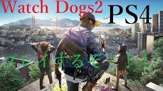 ウォッチドッグス2 Watch Dogs2リセットマンが＜リアルモード＞ハッカー世界で大暴れ！！！ ゆっくりしていってね！ PRTA3