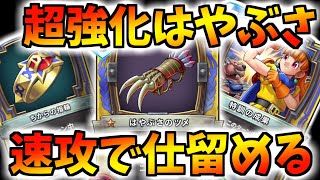 【ドラクエライバルズエース】速攻はやぶさで相手を仕留める!!! 超攻撃型速攻アリーナ【ドラゴンクエストライバルズエース/DQライバルズエース】