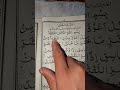 سورۃ الفلق تلاوت قران suratul falak tilawat Quran