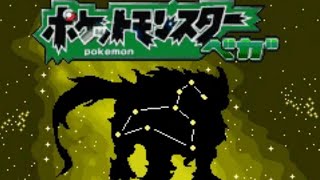 【改造ポケモン】ポケモンベガで殿堂入りしてみた【part19】～地獄のレベル上げ編～