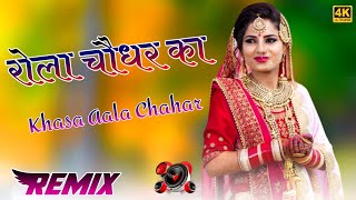 Rola Choudhar Ka | Khasa Aala Chahar | New Haryanvi Song | Dj Remix || New 3D High Bass Dj Remix