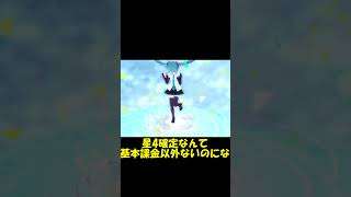 【プロセカ】星4確定!!!!招待キャンペーンで推しを当ててやる