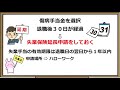 【どっちがお得？】傷病手当金と失業手当の「メリット・デメリット」