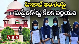 హిజాబ్ అంశంపై సుప్రీంకోర్టు కీలక నిర్ణయం || Hijab Ban Issue || ABN Telugu