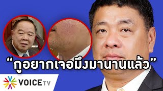 Overview-รัฐบาลโชว์กุ๊ยส.ส.พลังประชารัฐรัวหมัดต่อยอาจารย์ม.ดัง เถื่อนตามประวิตรด่าไอ้ห่าลั่นทำเนียบ