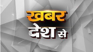 खबर देश से : इंसानियत का कोड RED | Khabar Desh Se | Jantantra TV