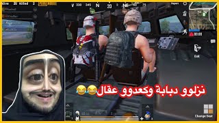 اوسية نزلت ويه سكواد عشوائي وتعاركو ع فلير😂تحشيش يخرب ضحك🤣ببجي موبايل