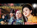 Trọn Vấn Hầu Cô Đồng Diệu Minh Châu mới nhất P1- Hoài Thanh dâng văn cùng giàn nhạc mới nhất 2024