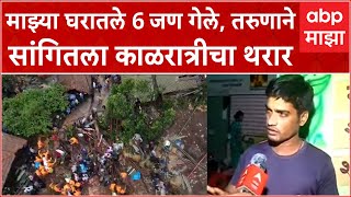 Raigad Irshalgad Landslide:इर्शाळवाडीवर दरड कोसळली, 'त्या' काळरात्री काय घडलं? तरुणाने सांगितला थरार