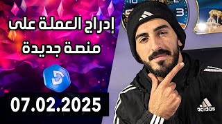 De.Fi نحو إدراج ضخم 😨 🚀 | De.Fi Big Listing Incoming