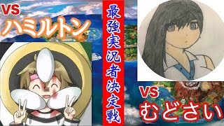 【ポケモンSM】最強実況者決定戦で実力試し！！④(ポテトワーム視点)