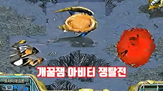 스타 명경기) 카운터의 카운터 맵으로 만드는 뉴메타 대전