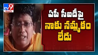 CID విచారణకు సహకరించని మహిళా డాక్టర్..! - TV9