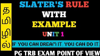 @CHEMISTRYRATHNA PGTRB #SLATERSRULE Easy way to understand SLATER'S RULE//SUPER EXAMPLES