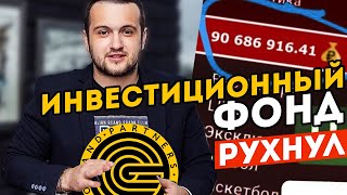 Пассивный доход Gafarov and Partners - развод на ставках на спорт