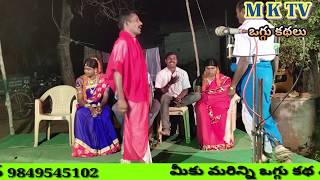 నొస్ట మాణిక్యాలదేవి ఒగ్గు కథ PART 10 | SALPALA SATHISH YADHAV 9849545102 | M K TV KALAKARULU