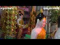 បុណ្យសព លោកយាយ ធីទឺ lễ tang bà thị tư