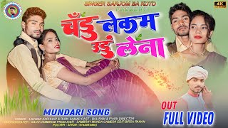 चँडु लेकम उडुं लेना//New Mundari Video//Karam//Singer Laxman Kachhap &Rupa