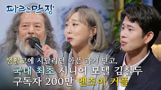 EBS 인생이야기- 파란만장 - 실패의 옆방엔 성공이 산다_#003