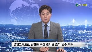 2017년 4월 2주 인천광역시 남구뉴스 (4.10.~4.14.)