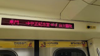 〈新版轉乘站廣播〉臺北捷運淡水信義線C381型高運量電聯車  中正紀念堂站轉乘松山新店線廣播  國、台、客、英、日、韓語字幕付