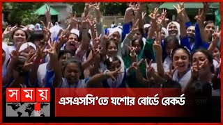 যশোর বোর্ডে ভালো ফলের পেছনের কারণ  | SSC Result Published 2024 | Jashore Board | Somoy TV