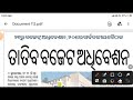 ଆଜି ବଜେଟ । ସମସ୍ତଙ୍କର ନଜର ରହିବ ବଜେଟ ଉପରେ । ଦରମା ବୃଦ୍ଧି ଆଜି ଘୋଷଣା । contractual_abolished_jtc anganw