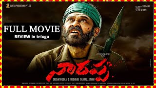 NARAPPA || TELUGU MOVIE || REVIEW AND FACTS || THIS IS NOT FULL MOVIE