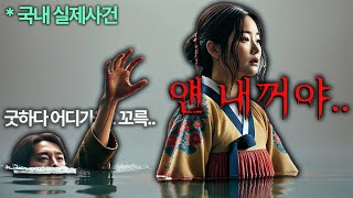 점만 보던 무당이 굿을 하면 벌어지는 일 ㄷㄷ (부산 천성저수지)