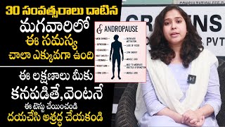 చాలామంది మగవారికి ఈ సమస్యపై అవగాహన లేదు - Dr Deepthi About Andropause Symptoms And Treatment || THF