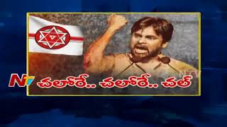 Pawan Kalyan reaches Vizag over Meeting with DCI Employees || #Janasena || NTV