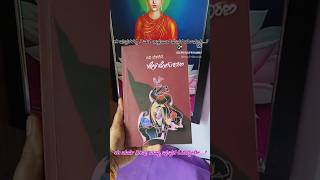 2024ರಲ್ಲಿ ನಾನು ಓದಿ ಮುಗಿಸಿದ ಪುಸ್ತಕಗಳು/#books #booklover #reels#ytshorts #viralreels #motivatonallines