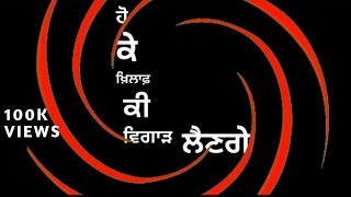 Khilaf Sikandar Punjabi WhatsApp Status Video 2021 Khilaf Sikandar New Punjabi Song WhatsApp Status