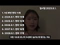 내 연차휴가 제대로 계산하는 방법은 feat.미사용연차수당 연차휴가 직장인 임금체불 노동포털