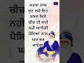 ਸ਼ਰਧਾ ਨਾਲ ਸੁਣ ਲਵੋ ਇਹ ਸ਼ਬਦ ਕਿਸੇ ਚੀਜ਼ ਦੀ ਕਮੀ ਨਹੀਂ ਆਵੇਗੀ ਪੈਸਿਆਂ ਨਾਲ ਘਰ ਭਰ ਜਾਵੇਗਾ। @gurbanigurshabad