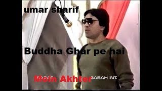 buddha ghar pe hai | Moin Akhter | Umar sharif | bakra qiston pe 1