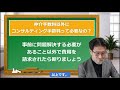 仲介手数料以外にコンサルティング手数料って必要なの？【業歴30年のプロが解決！不動産のトラブル】／アーキ不動産（岡山市中区）