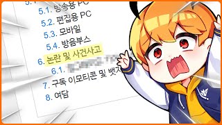 내 나무위키 문서에는 뭐가 적혀있을......어라???????????