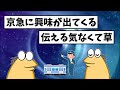 【総集編part3】あたまがおかしいなんj民さん、勝手に集まってきたｗｗｗ【ゆっくり解説】【作業用】