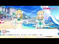 スクスタ毎日劇場アーカイブ 2020 3 8 『ビーチヨガ』 絢瀬絵里x小原鞠莉 【短編動画】