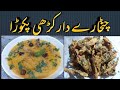 kadhi  pakora recipe by pinch of taste  کڑھی بنانے کا  طریقہ