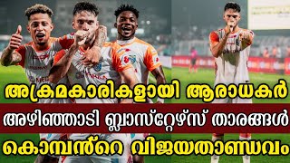 നാടകീയം ഈ തിരിച്ച് വരവ് | Kbfc against Mohammedans | Kbfc vs msc