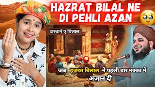 Hazrat Bilal Ne Pehli Bar Makkah Me Azan Di 🥹♥️ Hazrat Bilal R.A Ka Waqia I Indian Reaction On Islam