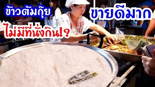 ไอเดียเจ๋ง👍ร้านข้าวต้มกุ๊ยริมทาง🍚 10 บาทก็อิ่มได้ ขายตักใส่ถุง ไม่มีที่นั่งกิน ลูกค้าแห่ซื้อเพียบ!