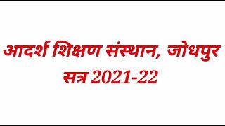 कक्षा पंचमी, विषय संस्कृत।  कालांश 15, पाठ 3, भग्न: पिष्टघट: