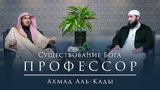 Доказательства СУЩЕСТВОВАНИЯ БОГА | \